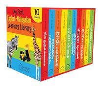 My First English - Malayalam Learning Library : Boxset of 10 English Malayalam Board Books