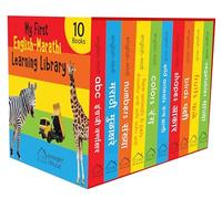 My First English - Marathi Learning Library : Boxset of 10 English Marathi Board Books
