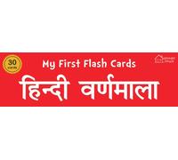 My First Flash Cards Hindi Varnamala