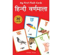 My First Flash Cards : Hindi Varnamala : 30 Early Learning Flash Cards For Kids
