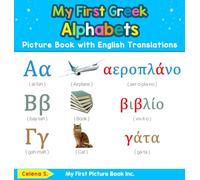 My First Greek Alphabets Picture Book with English Translations: Bilingual Early Learning & Easy Teaching Greek Books for Kids: 1 (Teach & Learn Basic Greek Words for Children)