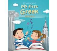 My first Greek letters: This fun book is a great way for children ages 5 and up to learn the letters of the Gr lphabet and practice fine motor skills in a fun way.