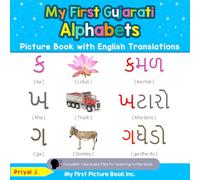 My First Gujarati Alphabets Picture Book with English Translations: Bilingual Early Learning & Easy Teaching Gujarati Books for Kids: 1 (Teach & Learn Basic Gujarati words for Children)