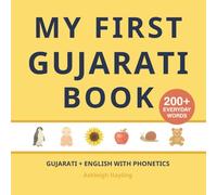 My First Gujarati Book: Bilingual Gujarati-English first words book for children with phonetics