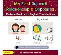 My First Gujarati Relationships & Opposites Picture Book with English Translations (Teach & Learn Basic Gujarati words for Children)