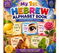 My First Hebrew Alphabet Book for Kids: A Fun ABC Picture Book with English Translations for Toddlers, Preschoolers, and Beginners (האלפבית העברי לילדים)