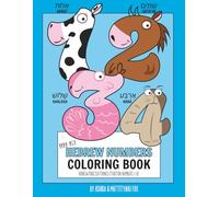 My First Hebrew Numbers Coloring Book: Hebrew/English/Transliteration Numbers 1-10 (Hebrew Children's Coloring Book Series)