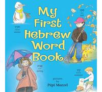 My First Hebrew Word Book