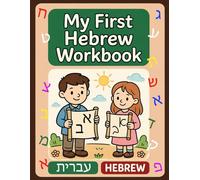 My First Hebrew Workbook- Writing Alphabet and words: Learn the Hebrew Alphabet, First Words, and Writing Skills