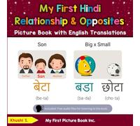 My First Hindi Relationships & Opposites Picture Book with English Translations (Teach & Learn Basic Hindi words for Children)