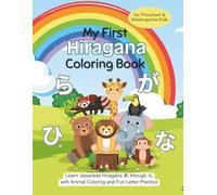 My First Hiragana Color Book: Learn Japanese Hiragana あ through ん with Animal Coloring and Fun Letter Practice: for Preschool ＆ Kindergarten Kids