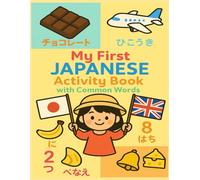My First Japanese Activity Book with Common Words: Learn Japanese for Kids: 35 Daily Vocabulary & Numbers Coloring Pages with English Words, ... ... japanese-english learning for kids ages 4-8)