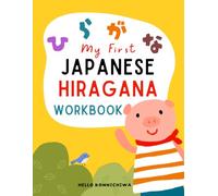 My First Japanese Hiragana Workbook: Japanese Writing Practice Workbook For Kids With Coloring Activity Sheets ( Bilingual English/Japanese)
