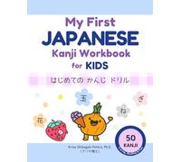My First Japanese Kanji Workbook for Kids: はじめての かんじ ドリル: Learn Japanese Kanji with Pictures, Tracing, and Writing Practice for Ages 3-7 (My First Japanese Workbook Series for Kids)