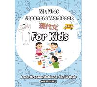 My First Japanese Workbook for Kids: Learn Hiragana, Katakana, Kanji & Basic Vocabulary with Fun Tracing, Writing, Coloring & Mini Quizzes - Perfect for Children Ages 4-12