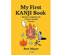 My First KANJI Book