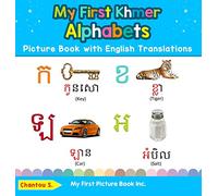 My First Khmer Alphabets Picture Book with English Translations: Bilingual Early Learning & Easy Teaching Khmer Books for Kids: 1 (Teach & Learn Basic Khmer Words for Children)