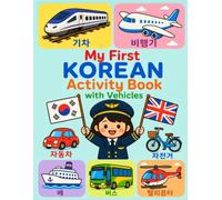 My First Korean Activity Book with Vehicles: Learn 45 Korean Transportation & Vehicle Words with Hangul, Romanization & English Meanings | Bilingual ... Korean-English learning for kids ages 4-8)