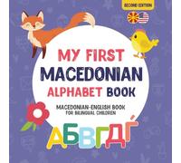 My First Macedonian Alphabet Book. Macedonian-English book for Bilingual Children: Fun & artistic Macedonian-English picture book for kids. A ... letter (Macedonian-English bilingual books)
