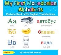 My First Macedonian Alphabets Picture Book with English Translations: Bilingual Early Learning & Easy Teaching Macedonian Books for Kids: 1 (Teach & Learn Basic Macedonian words for Children)