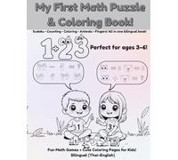 My First Math Puzzle & Coloring Book!: Fun Math Games, Easy Puzzles, and Cute Coloring Pages for Preschoolers - Bilingual Instructions (Thai-English)