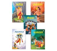 My First Mythology Tale (Illustrated) (Set of 5 Books) (Hindi) - Mahabharata, Krishna, Hanuman, Ganesha, Ramayana - Story Book for Kids