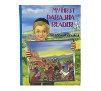 My First Parsha Reader / Devarim (Volume Five)