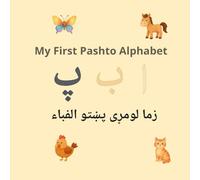 My First Pashto Alphabet