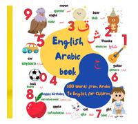 My first picture book in English and Arabic has 500 words of ordinary life that are translated into Arabic for young readers.: English and Arabic ... for those looking to learn Arabic or English,