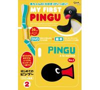 My first PINGU 2 はじめてのピングー DVD&絵本