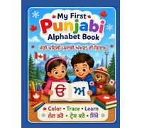 My First Punjabi Alphabet Book: Trace, Color, and Learn Punjabi Letters for Kids