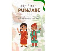 My First Punjabi Book : An English-Punjabi Children Book: ਬੱਚਿਆਂ ਲਈ ਇੱਕ ਅੰਗਰੇਜ਼ੀ-ਪੰਜਾਬੀ ਕਿਤਾਬ