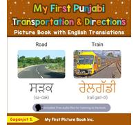 My First Punjabi Transportation & Directions Picture Book with English Translations: Bilingual Early Learning & Easy Teaching Punjabi Books for Kids (Teach & Learn Basic Punjabi words for Children)