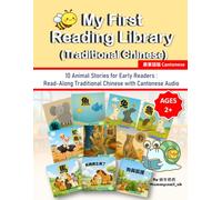 My First Reading Library (Traditional Chinese): 10 Animal Stories for Early Readers : Read-Along Traditional Chinese with Cantonese Audio (My First Traditional Chinese for Kids)