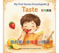 My First Senses Encyclopedia 3 : Taste (Trilingual Version TW/CN/EN) (Auntie Ping Bilingual Encyclopedia Series)