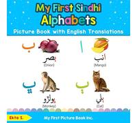 My First Sindhi Alphabets Picture Book with English Translations: Bilingual Early Learning & Easy Teaching Sindhi Books for Kids: 1 (Teach & Learn Basic Sindhi words for Children)