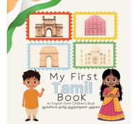 My First Tamil Book : English - Tamil Children Book: ஆங்கிலம்-தமிழ் குழந்தைகள் புத்தகம்