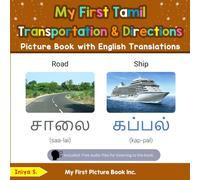 My First Tamil Transportation & Directions Picture Book with English Translations: Bilingual Early Learning & Easy Teaching Tamil Books for Kids (Teach & Learn Basic Tamil words for Children)
