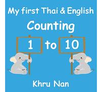 My first Thai & English: Counting 1 to 10: Bilingual English and Thai vocabulary and picture book for kids to learn numbers, animals and fruits popular in Thailand (My first Thai & English (for kids))