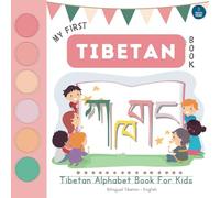 My First Tibetan Book: Tibetan Alphabet Book for Kids