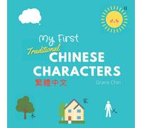 My First Traditional Chinese Characters