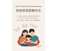 My First Traditional Chinese Workbook｜拼音學習繁體中文: A 10-Minute Bilingual Workbook for Kids: Pinyin, Zhuyin, Reading & Writing｜每天10分鐘 - 學拼音、注音、閱讀與寫字