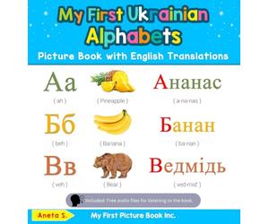 My First Ukrainian Alphabets Picture Book with English Translations: Bilingual Early Learning & Easy Teaching Ukrainian Books for Kids: 1 (Teach & Learn Basic Ukrainian Words for Children)