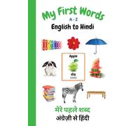 My First Words A - Z English to Hindi : Bilingual Learning Made Fun and Easy with Words and Pictures