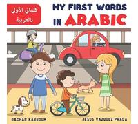 My First Words In Arabic: (Arabic books for children)