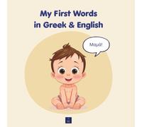 My First Words in Greek & English: 50 Everyday Words for Babies - Bilingual Picture Book with Audio (Ages 0-2)