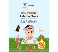 My Foods Coloring Book: Bilingual Chinese-English Coloring Book for Kids | 8 1/2" x 11" | Bilingual Coloring Book Chinese English): 我的食物彩绘书 ｜ 中英 (Tiger Trees Bilingual Coloring Book Chinese English)