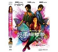 My Heart is That Eternal Rose [Import]