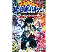 MY HERO ACADEMIA OFFICIAL CHARACTER BOOK VOL.2 ANALYSIS (ARTBOOK VO JAPONAIS)