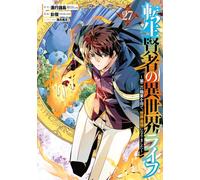 My Isekai Life 27: I Gained a Second Character Class and Became the Strongest Sage in the World!